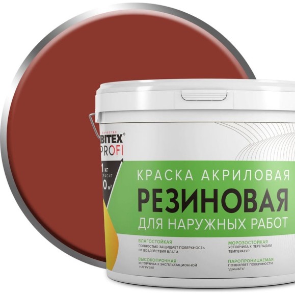 Акриловая резиновая краска FARBITEX ПРОФИ (красно-коричневый; 7 кг) 4300002369 Акриловая резиновая краска FARBITEX ПРОФИ (красно-коричневый; 7 кг) 4300002369