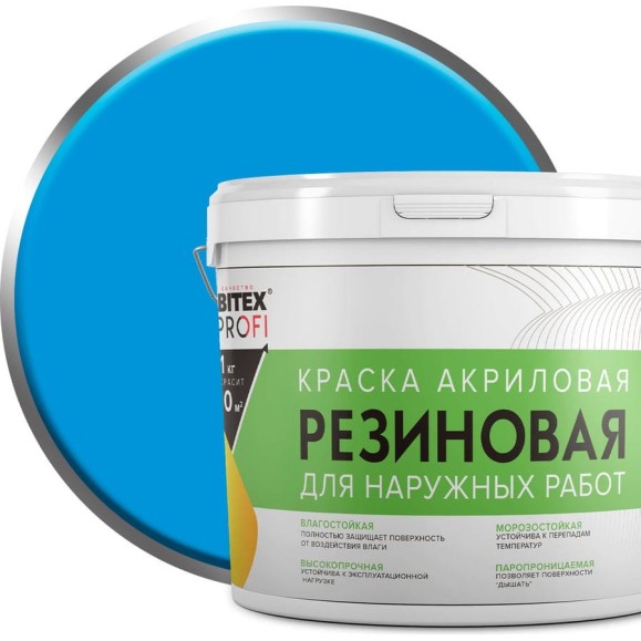 Акриловая резиновая краска FARBITEX ПРОФИ (голубой; 7 кг) 4300002361 Акриловая резиновая краска FARBITEX ПРОФИ (голубой; 7 кг) 4300002361