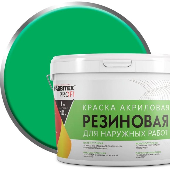 Акриловая резиновая краска FARBITEX ПРОФИ (зеленый; 14 кг) 4300002366 Акриловая резиновая краска FARBITEX ПРОФИ (зеленый; 14 кг) 4300002366