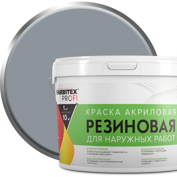 Акриловая резиновая краска FARBITEX ПРОФИ (серый 7040; 14 кг) 4300009298 Акриловая резиновая краска FARBITEX ПРОФИ (серый 7040; 14 кг) 4300009298