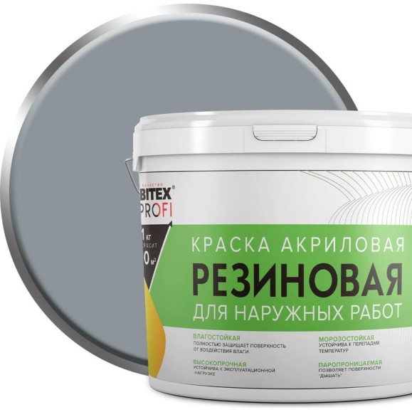 Акриловая резиновая краска FARBITEX ПРОФИ (серый 7040; 7 кг) 4300009297