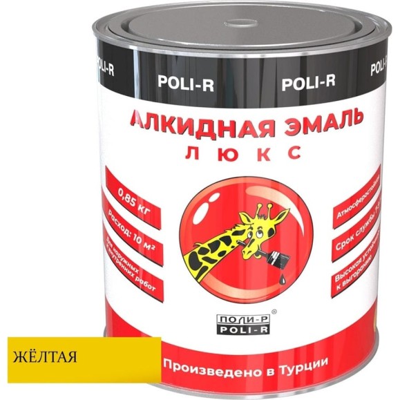 Эмаль Poli-R 2144 (жёлтая; 0.85 кг) 16625 Эмаль Poli-R 2144 (жёлтая; 0.85 кг) 16625