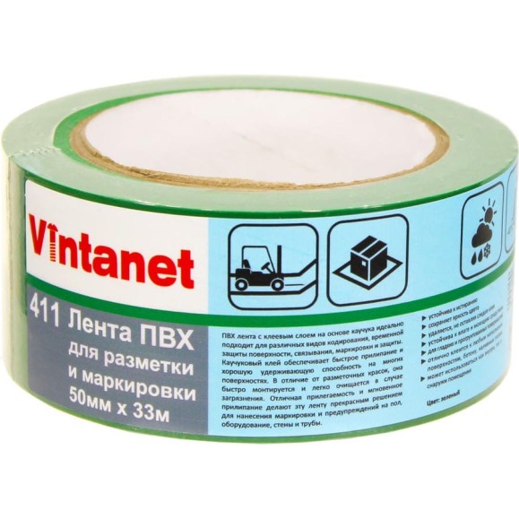 Односторонняя ПВХ лента для разметки Vintanet 411 зеленая, 50 мм, 33 м 411G
