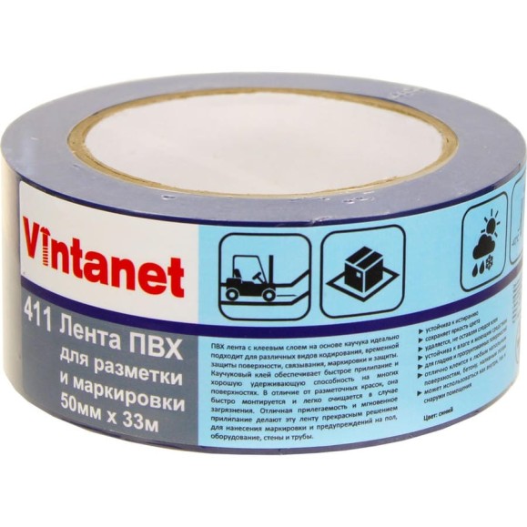 Односторонняя ПВХ лента для разметки Vintanet 411 синяя, 50 мм, 33 м 411B