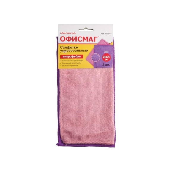 Комплект 12 шт. Универсальные салфетки ОФИСМАГ комплект 2 шт, микрофибра, 25x25 см, фиолетовая + розовая 603941 Комплект 12 шт. Универсальные салфетки ОФИСМАГ комплект 2 шт, микрофибра, 25x25 см, фиолетовая + розовая 603941