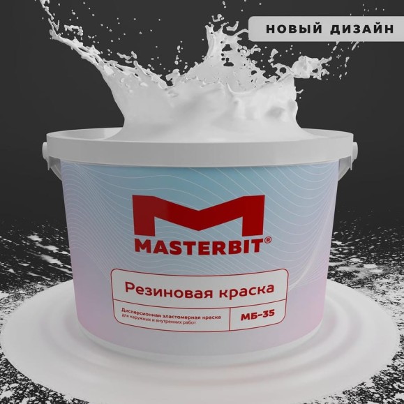 Краска МАСТЕРБИТ ВД-АК-МБ-35 MASTERBIT ELASTIQ (резиновая; белая; 3 кг) ТД000001698