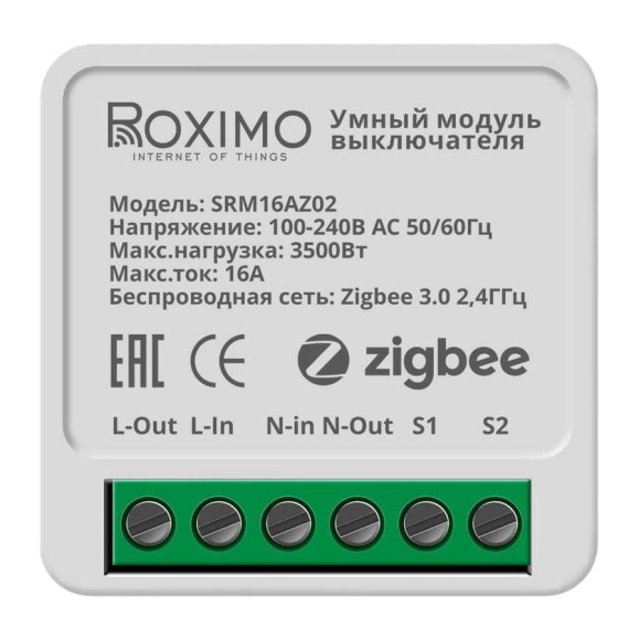 Умный модуль выключателя Roximo Zigbee (реле) SRM16AZ02