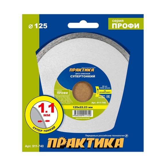 Диск алмазный несегментный 