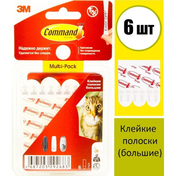 Клейкие полоски COMMAND белые, большие, 6 шт. 17023 Клейкие полоски COMMAND белые, большие, 6 шт. 17023