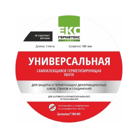 Бутиловая лента на нетканом полотне ООО «Торговый Дом «ТСМ» Герметекс 100 мм, 3 м 0611016