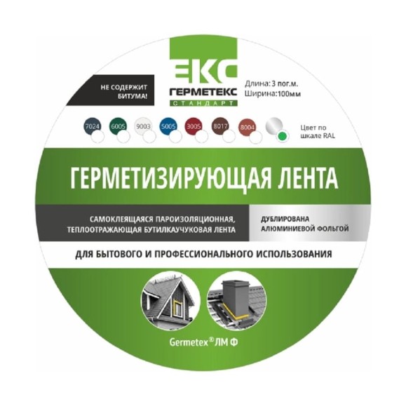 Бутиловая лента ООО «Торговый Дом «ТСМ» Герметекс 100 мм, 3 м, серебристая 0611002