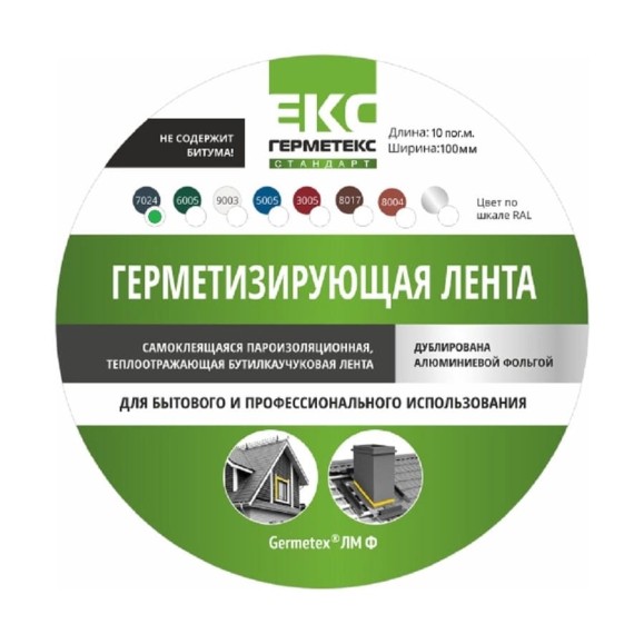 Бутиловая лента ООО «Торговый Дом «ТСМ» Герметекс 100 мм, 10 м, серый ral7024 0611029
