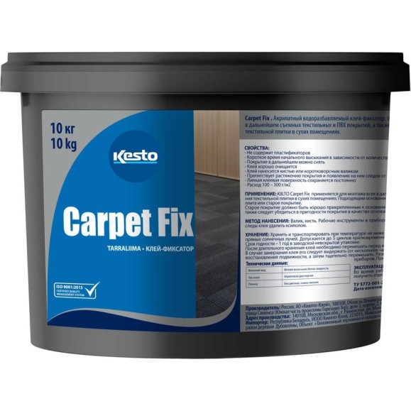 Клей для текстильных и ПВХ покрытий Kesto Carpet fix 10 кг 81128 Клей для текстильных и ПВХ покрытий Kesto Carpet fix 10 кг 81128