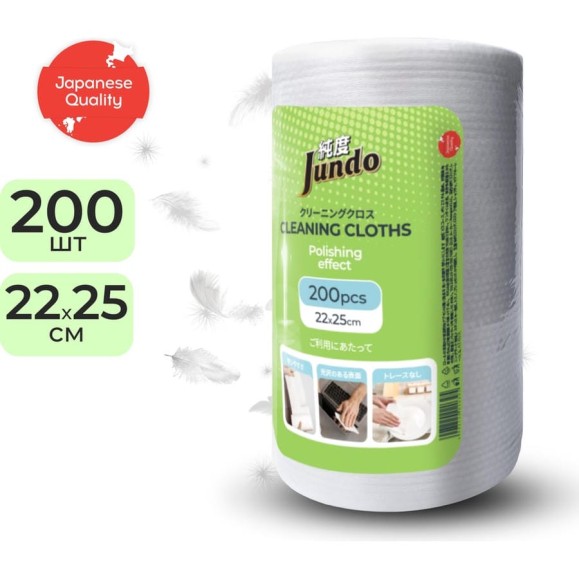 Универсальные салфетки в рулоне Jundo Cleaning Cloths с полирующим эффектом, 22х25 см, 200 шт 4903720020395