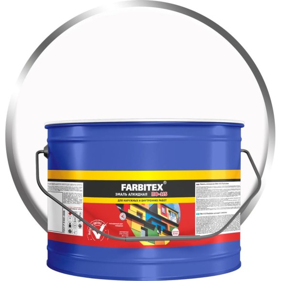 Алкидная эмаль FARBITEX ПФ-115 (белый; 10 кг) 4300005141 Алкидная эмаль FARBITEX ПФ-115 (белый; 10 кг) 4300005141
