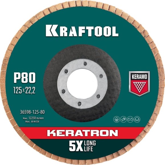 Лепестковый керамический торцевой круг KRAFTOOL Keratron по нержавеющей стали 125x22.2 мм, P80 36598-125-80