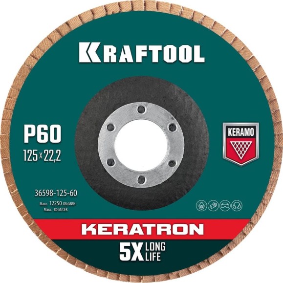 Лепестковый керамический торцевой круг KRAFTOOL Keratron по нержавеющей стали, 125x22.2 мм, P60 36598-125-60