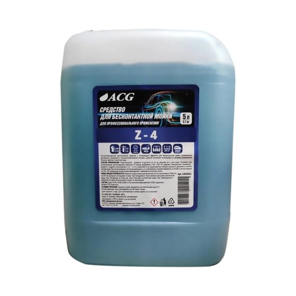 Средство для бесконтактной мойки ACG Z-4 5 л 1004861 Средство для бесконтактной мойки ACG Z-4 5 л 1004861