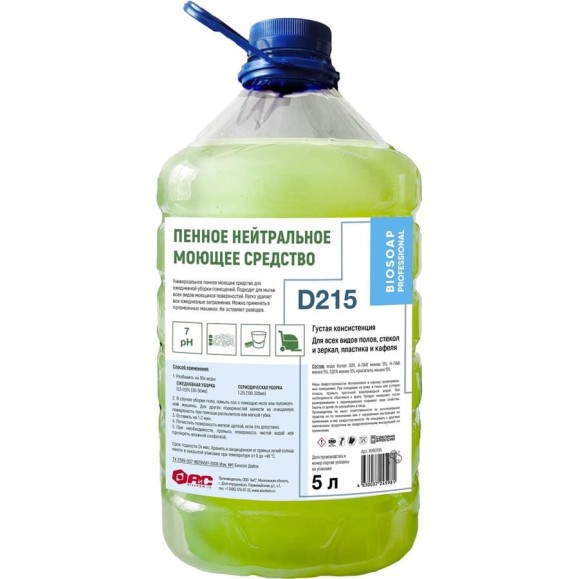 Пенное нейтральное моющее средство АиС BIOSOAP PROFESSIONAL (концентрат) D215 5кг 9060795
