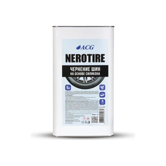 Чернение на основе силикона ACG NEROTIRE жестяная банка 5 л 1013905 Чернение на основе силикона ACG NEROTIRE жестяная банка 5 л 1013905