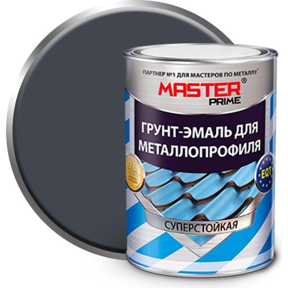 Грунт-эмаль для металлопрофиля MASTER PRIME RAL 7024 графитовый серый, 0.9 кг 4300008849