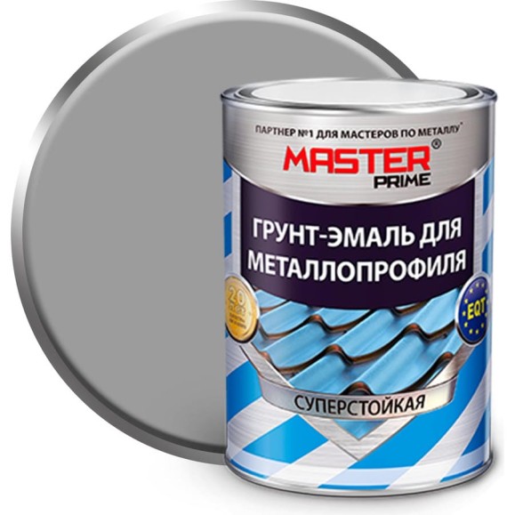 Грунт-эмаль для металлопрофиля MASTER PRIME RAL 7004 сигнальный серый, 0.9 кг 4300008853