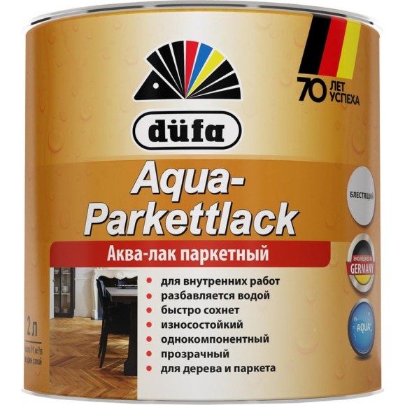 Лак Dufa AQUA-PARKETTLACK глянцевый блестящий 2 л МП00-010313