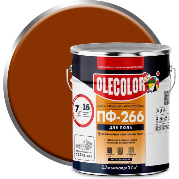 Эмаль для пола OLECOLOR ПФ-266 желто-коричневый, 0.9 кг 4300000258 Эмаль для пола OLECOLOR ПФ-266 желто-коричневый, 0.9 кг 4300000258