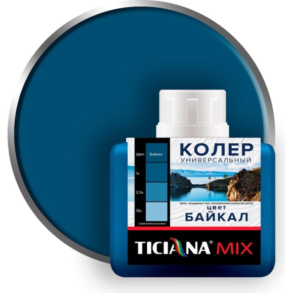 Универсальный колер микс TICIANA MIX Байкал, 80 мл 4300007316