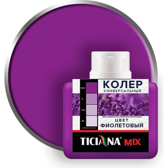 Универсальный колер микс TICIANA MIX Фиолетовый, 80 мл 4300003609