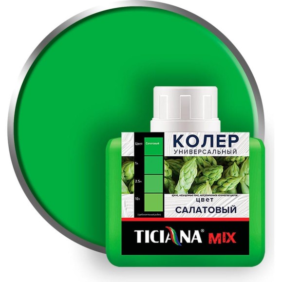 Универсальный колер микс TICIANA MIX салатовый, 0.08 л 4300001220
