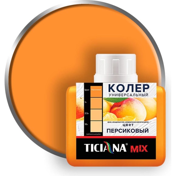 Универсальный колер микс TICIANA MIX Персиковый, 80 мл 4300003614