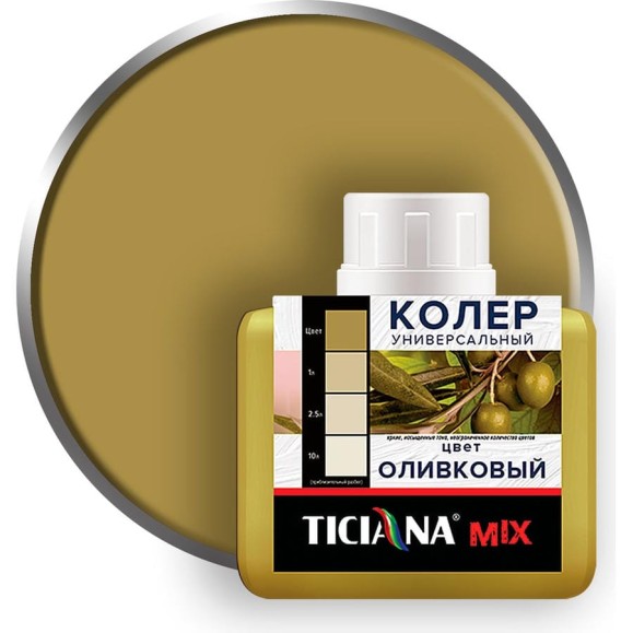 Универсальный колер микс TICIANA MIX Оливковый, 80 мл 4300003623