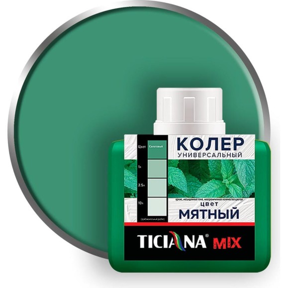 Универсальный колер микс TICIANA MIX Мятный, 80 мл 4300003627