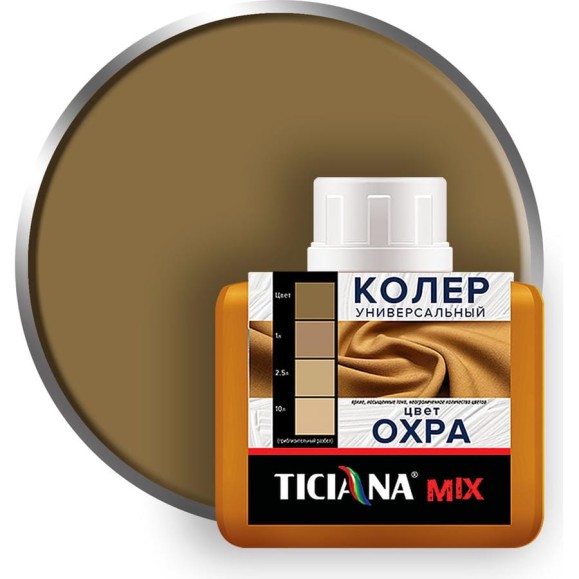 Универсальный колер микс TICIANA MIX Охра, 80 мл 4300003619 Универсальный колер микс TICIANA MIX Охра, 80 мл 4300003619