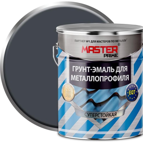 Грунт-эмаль для металлопрофиля MASTER PRIME RAL 7024 графитовый серый, 4 кг 4300008851