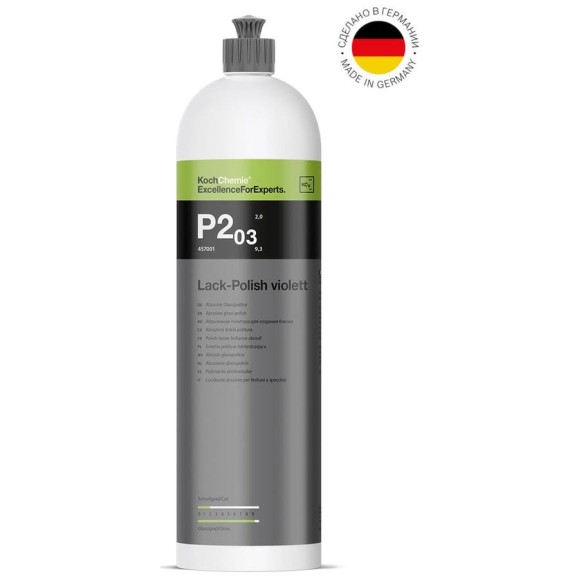 Полироль фиолетовая для блеска лкп lack-polish violett p2.03 Koch Chemie 1л 457001 053244 2335 Полироль фиолетовая для блеска лкп lack-polish violett p2.03 Koch Chemie 1л 457001 053244 2335
