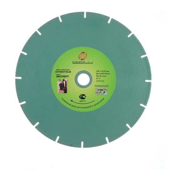 Диск сегментированный 230x2.2x5х22.23 мм, стд-177 Strong СТД-17700230