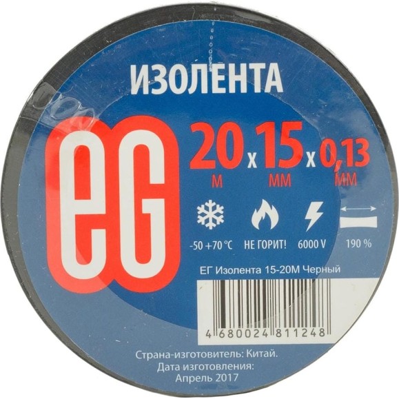 Изолента EG ЕВРОГАРАНТ 15-20 м, черный 11676