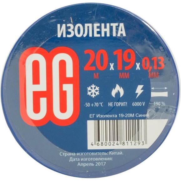 Изолента EG ЕВРОГАРАНТ 19-20 м, синий 11684