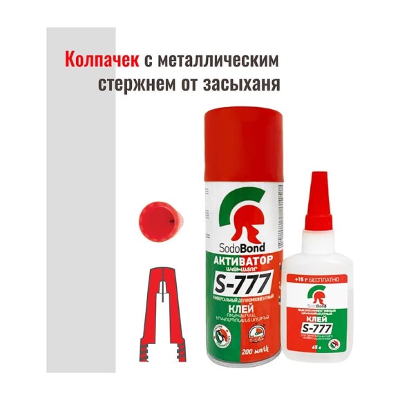 Двухкомпонентный цианокрилатный клей SODOBOND 65 гр+200 мл 4631140040142