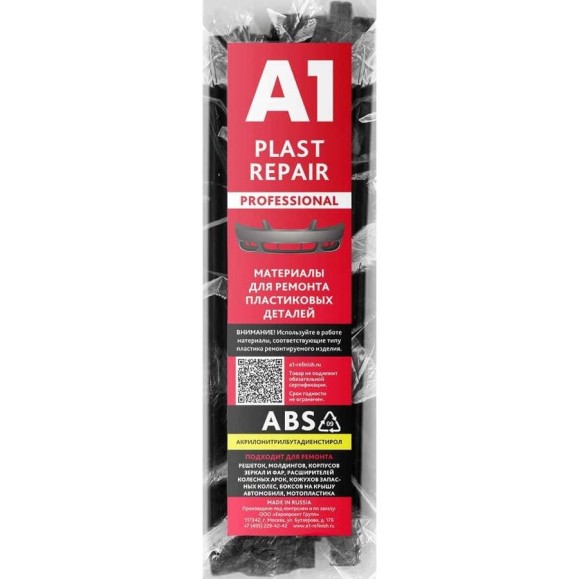 Сварочные материалы для ремонта пластика ABS черный в прутках Plast Repair (стержни) 15x200 мм, 50 шт A1 ABS-black Сварочные материалы для ремонта пластика ABS черный в прутках Plast Repair (стержни) 15x200 мм, 50 шт A1 ABS-black