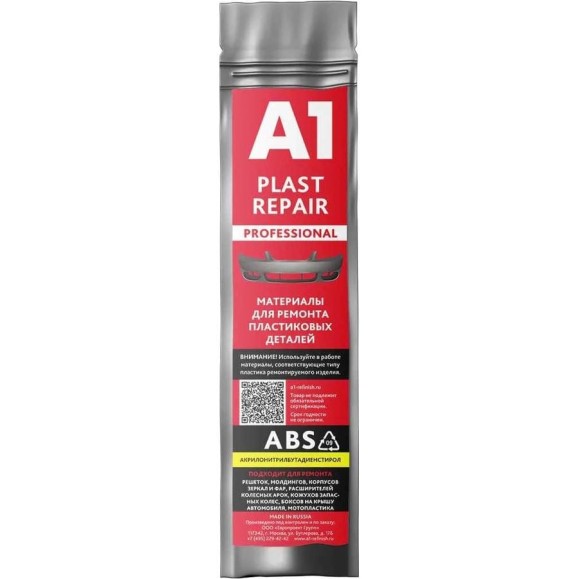 Сварочные материалы для ремонта пластика ABS SET в прутках (стержни) PLAST REPAIR 5 шт A1 ABS-SET Сварочные материалы для ремонта пластика ABS SET в прутках (стержни) PLAST REPAIR 5 шт A1 ABS-SET