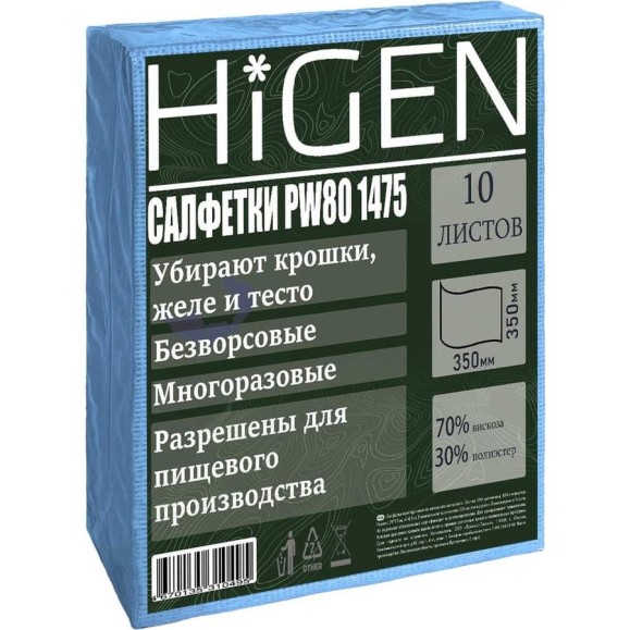 Профессиональные салфетки для пищевого производства в листах Higen Pw80 синие, 80 gsm, 35x35 см, 70/30, 10 лст/пач. 1475 Профессиональные салфетки для пищевого производства в листах Higen Pw80 синие, 80 gsm, 35x35 см, 70/30, 10 лст/пач. 1475