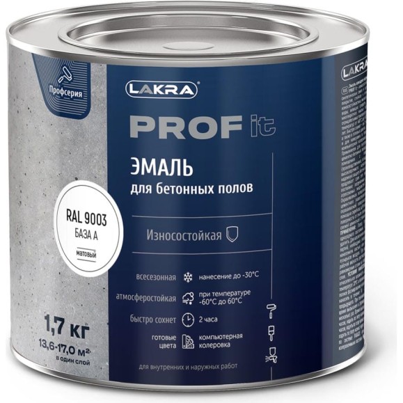 Эмаль для бетонных полов ЛАКРА prof it, быстросохнущая, база а, ral 9003, 1.7 кг ЛА-00001570