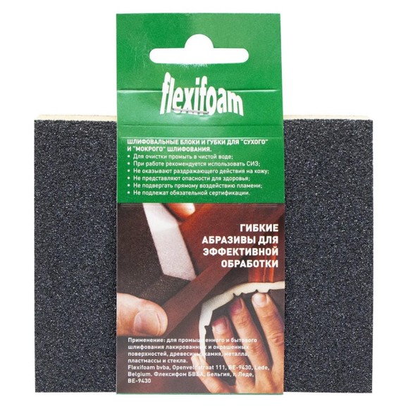 Губка шлифовальная Soft Pad 120x98x13 мм, P320 Flexifoam 20568 Губка шлифовальная Soft Pad 120x98x13 мм, P320 Flexifoam 20568