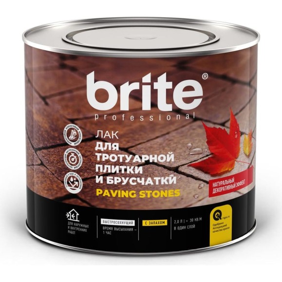 Лак для тротуарной плитки, камня и брусчатки BRITE PROFESSIONAL с эффектом 