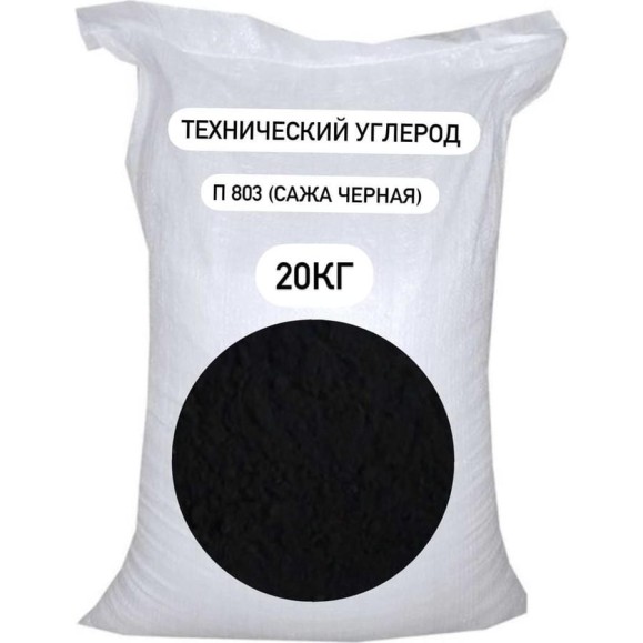 Технический углерод (сажа черная) БСТ-МИНЕРАЛС П-803 25 кг STD_MSK_00202 Технический углерод (сажа черная) БСТ-МИНЕРАЛС П-803 25 кг STD_MSK_00202