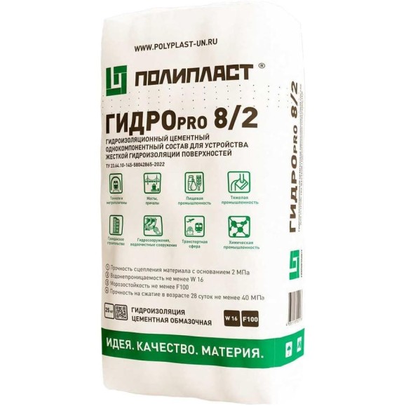 Гидроизоляция Полипласт ГИДРОпро 8.2 жесткая, обмазочная, 20 кг GidPro8/2 Гидроизоляция Полипласт ГИДРОпро 8.2 жесткая, обмазочная, 20 кг GidPro8/2