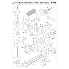 Кольцо для FROSP F625, F635